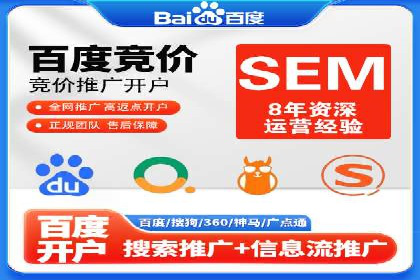 百度推广开户全解析：案例解析与操作技巧